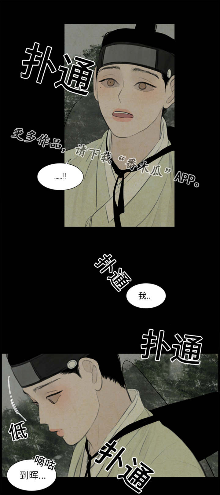 第44章：石头下面0
