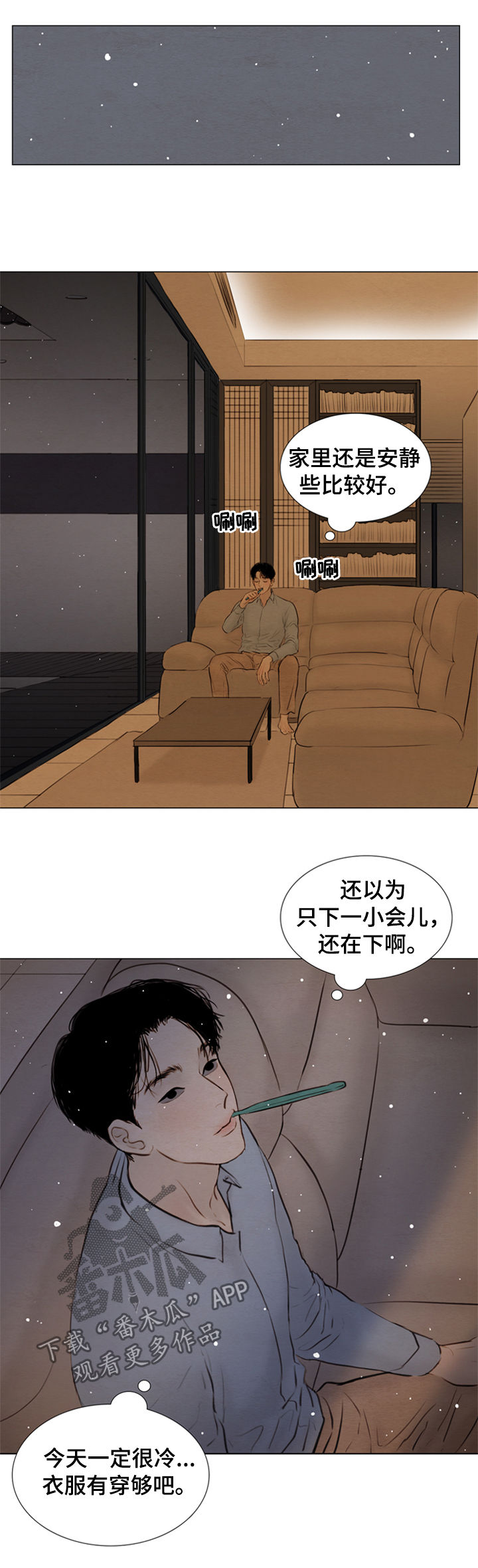 第109章：【第二季】成长6