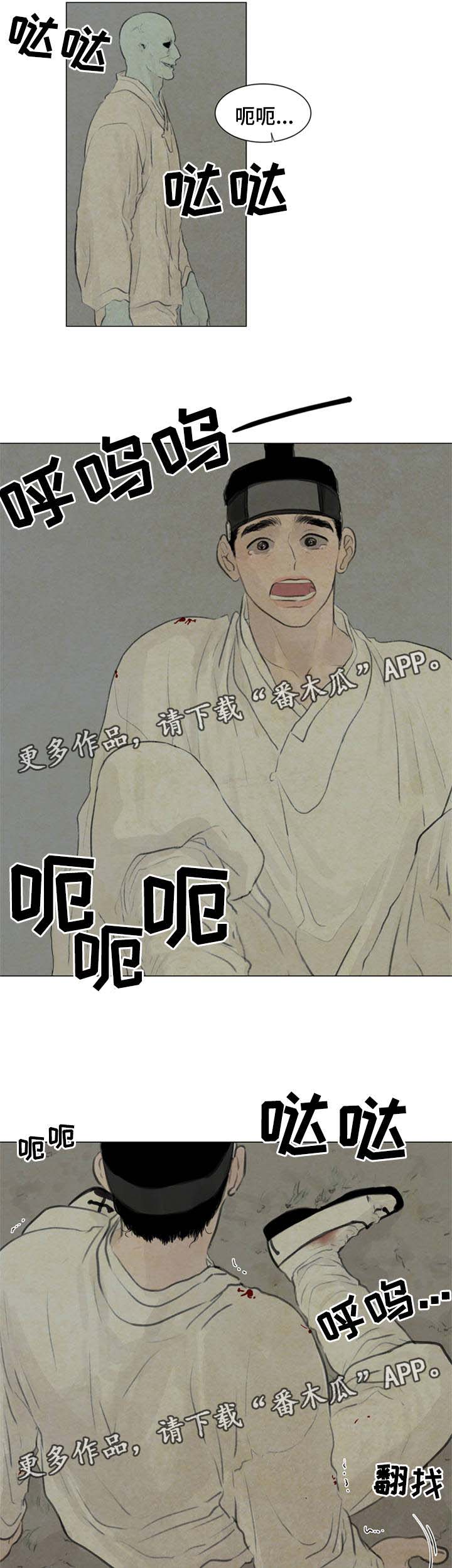 第54章：遭天杀的家伙7