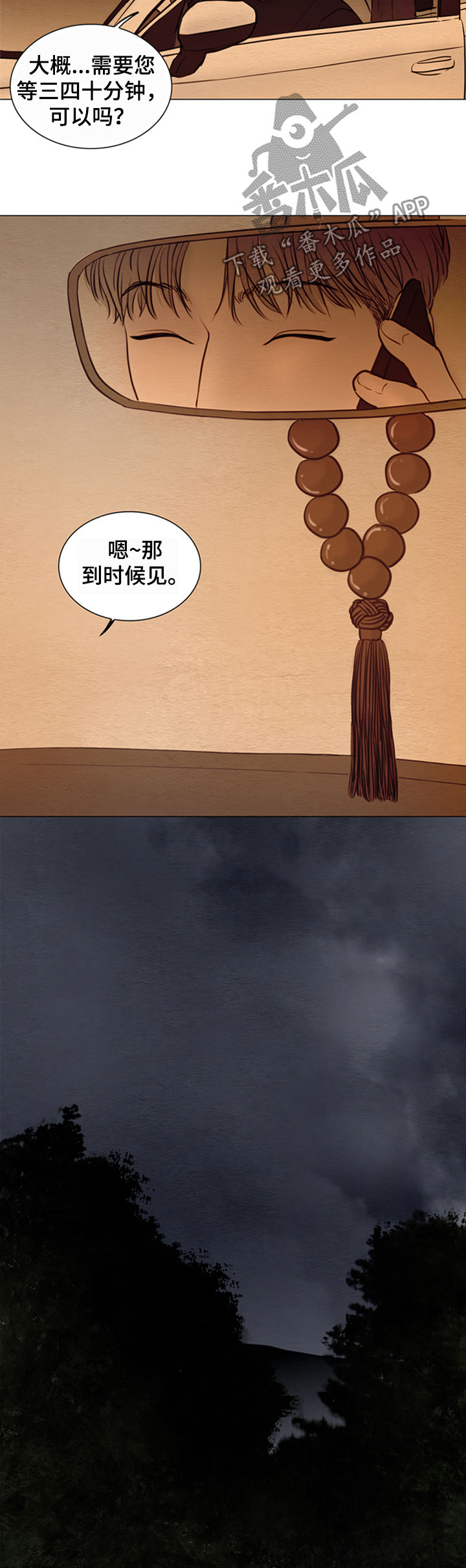 第127章：【第二季】鬼胎7