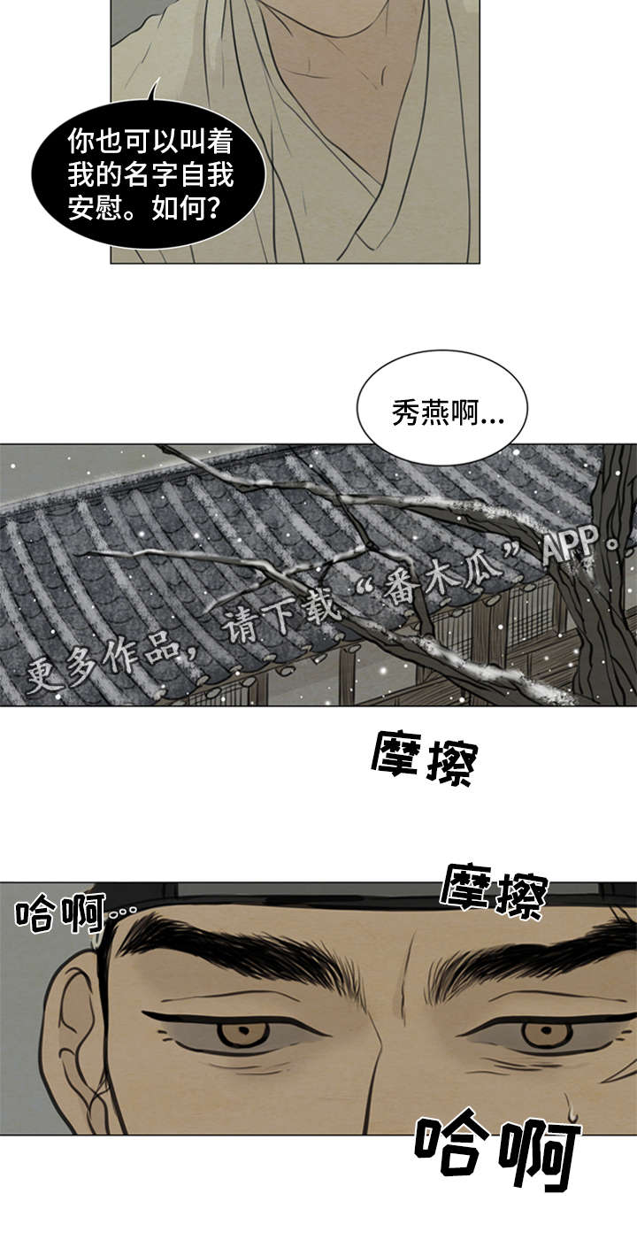 第75章：我不结婚14