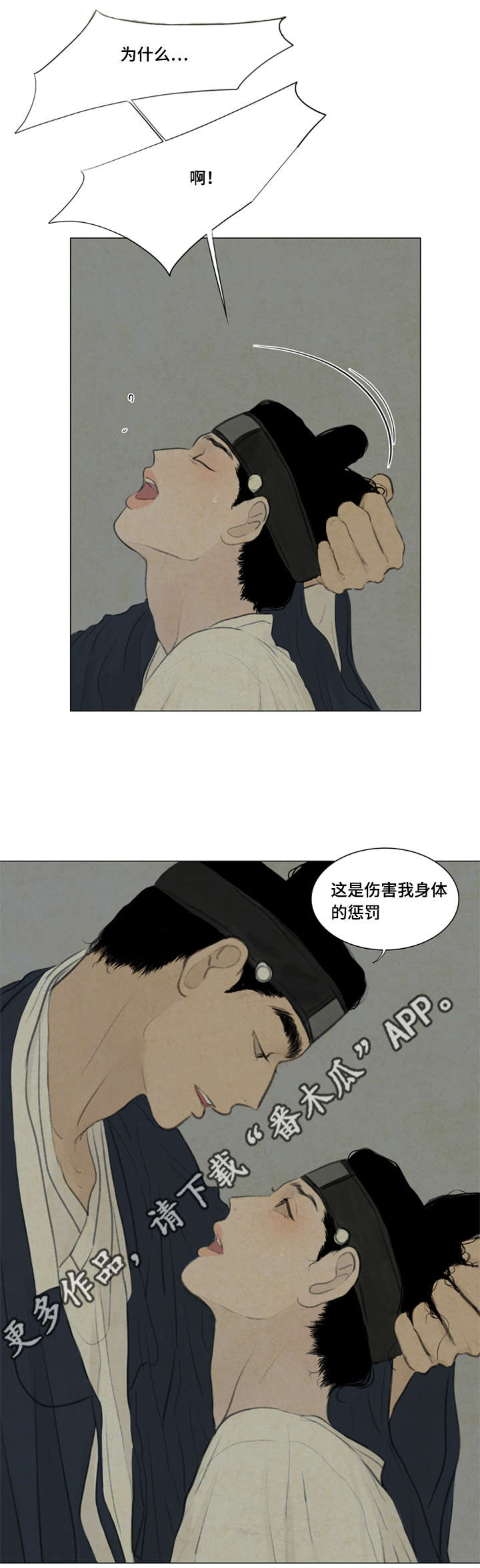 第42章：惩罚3