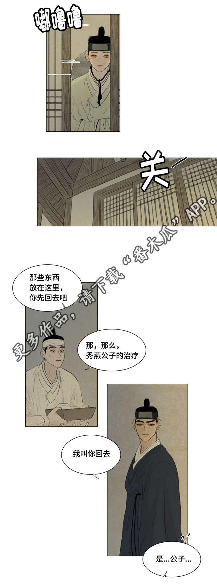 第40章：大哥3