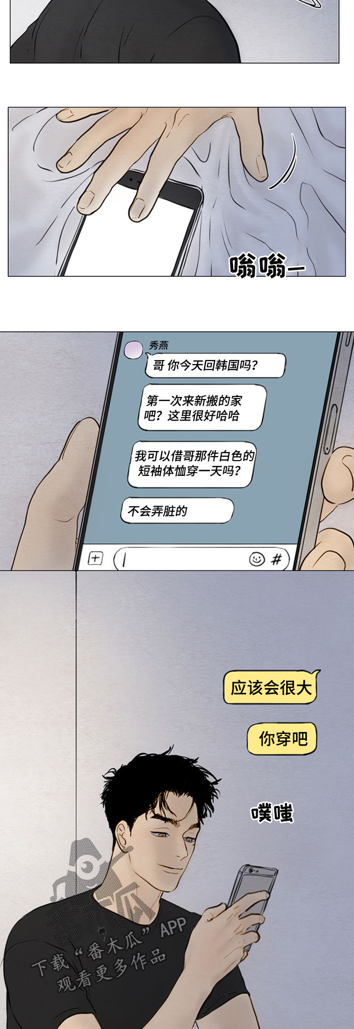 第111章：【第二季】领养儿童8