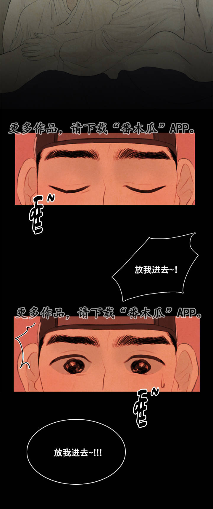 第34章：放我进去12