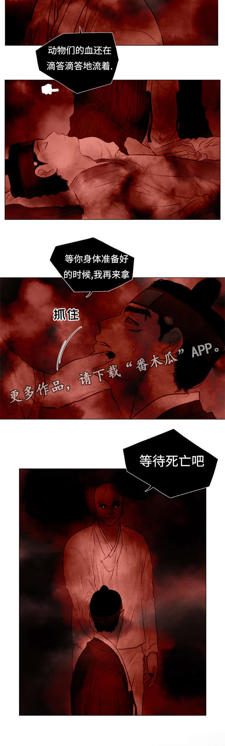 第49章：等待死亡7