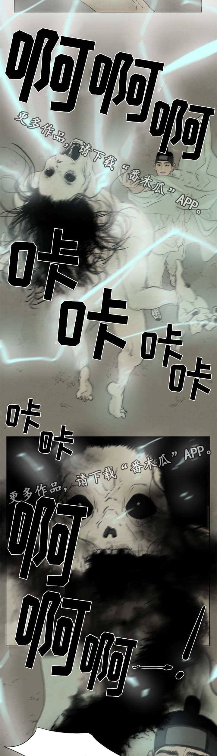 第64章：抓鬼9