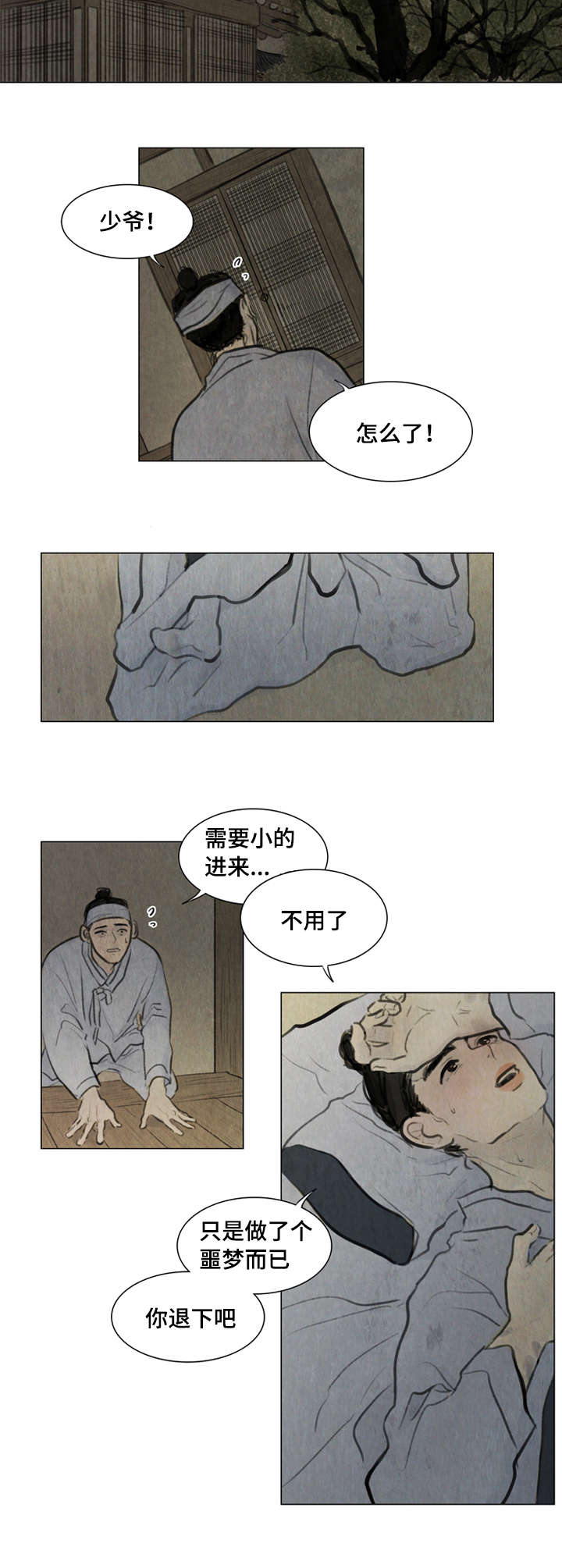 第1章：少爷16