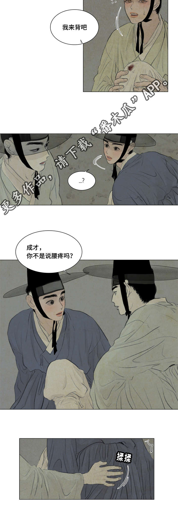 第39章：背回家8
