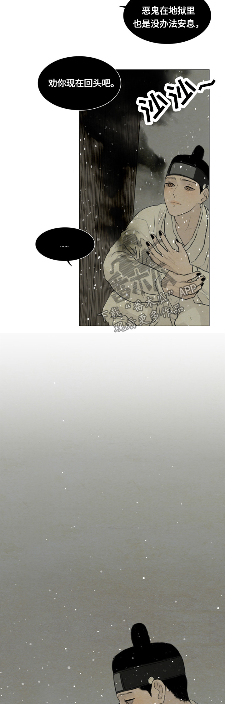 第85章：回头吧10