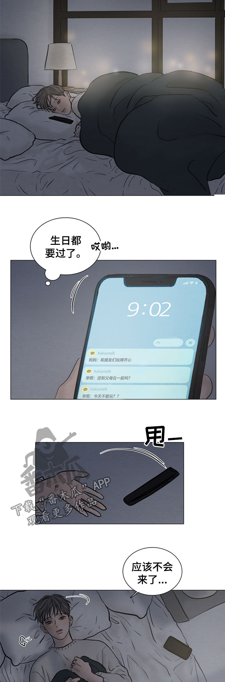 第116章：【第二季】成年5