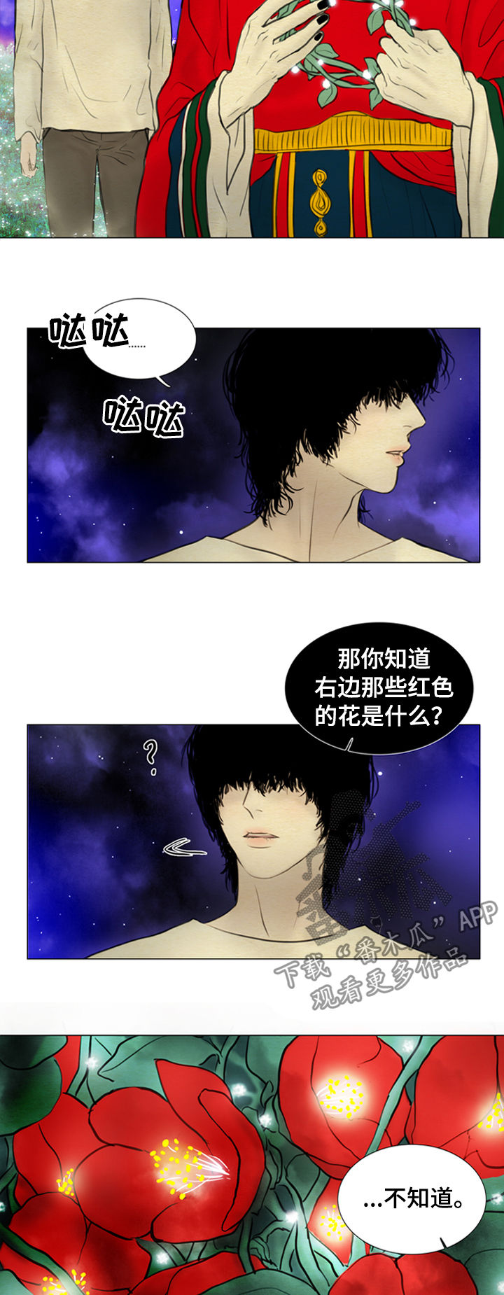 第107章：【后记】生佛花6