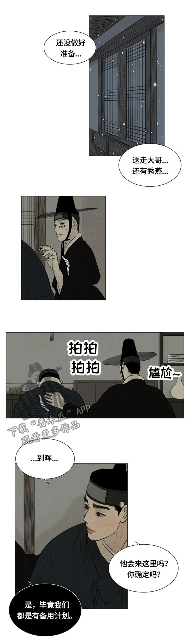 第90章：没能保住8