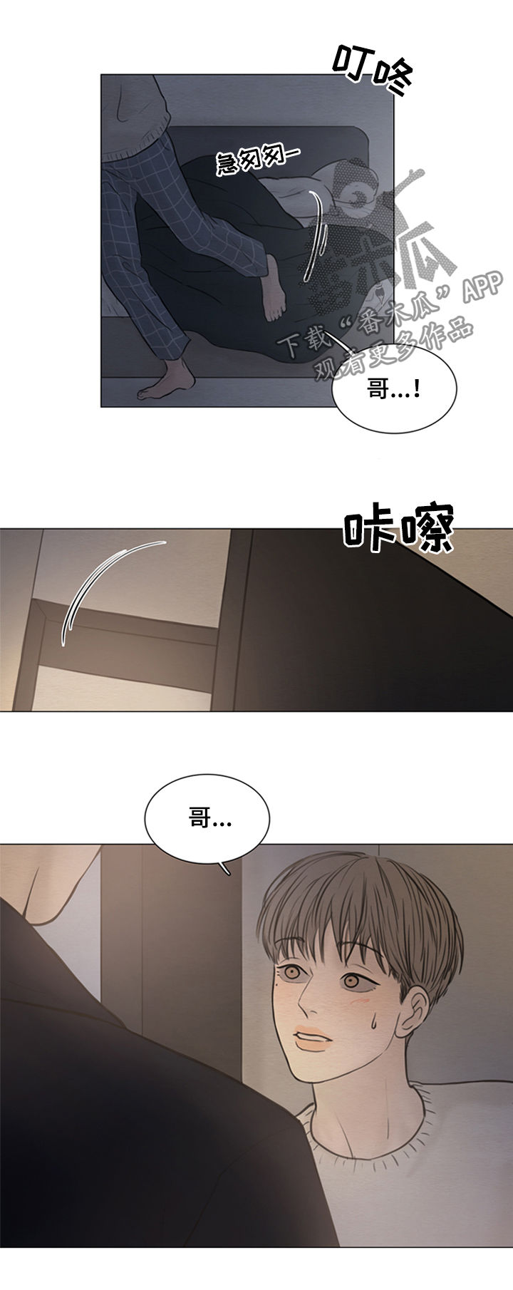 第116章：【第二季】成年8