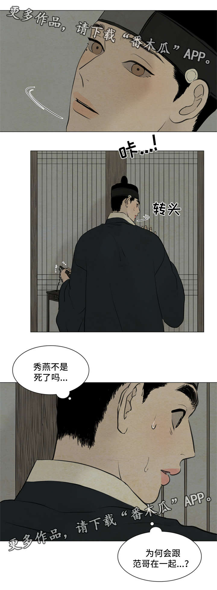 第78章：发现端倪11