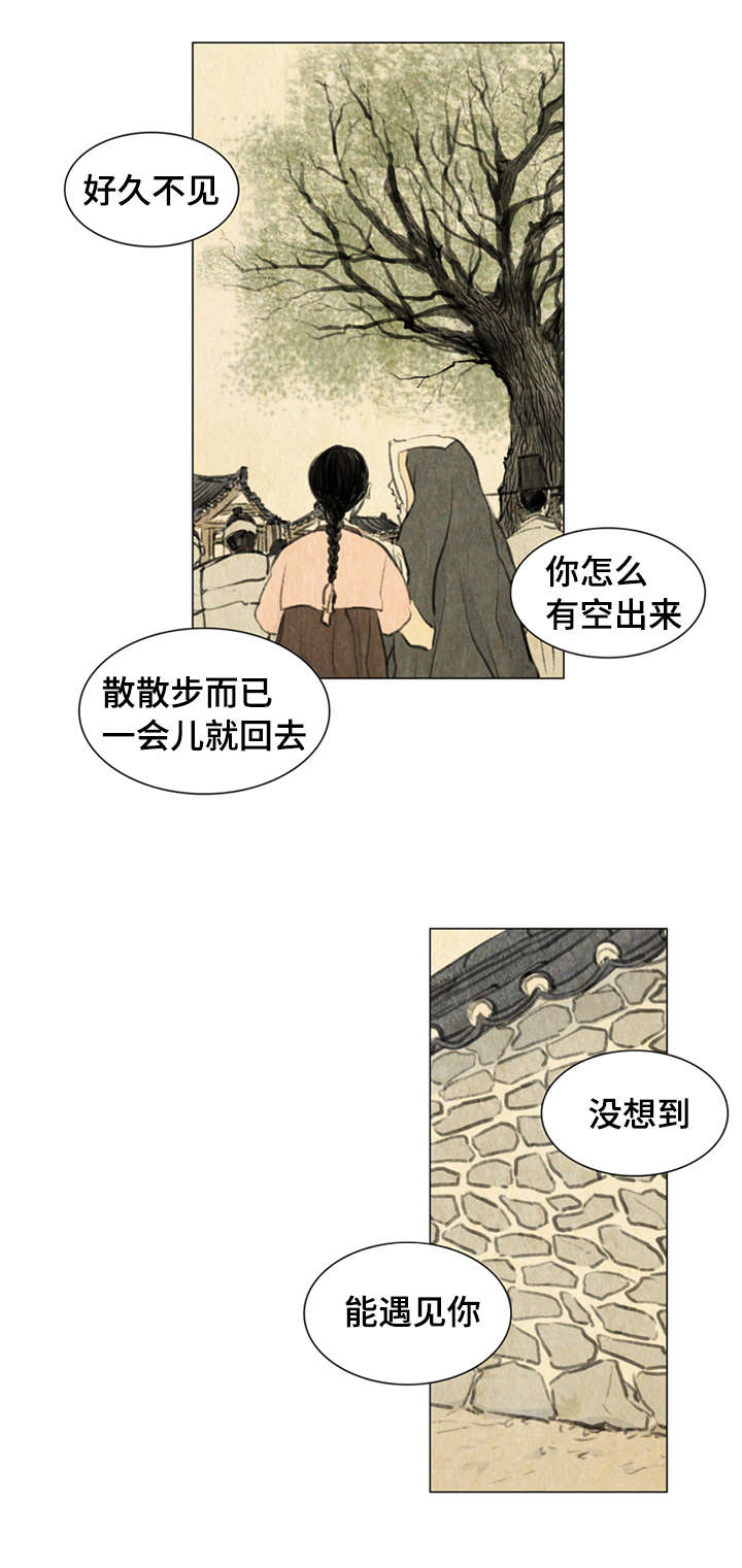 第1章：少爷10