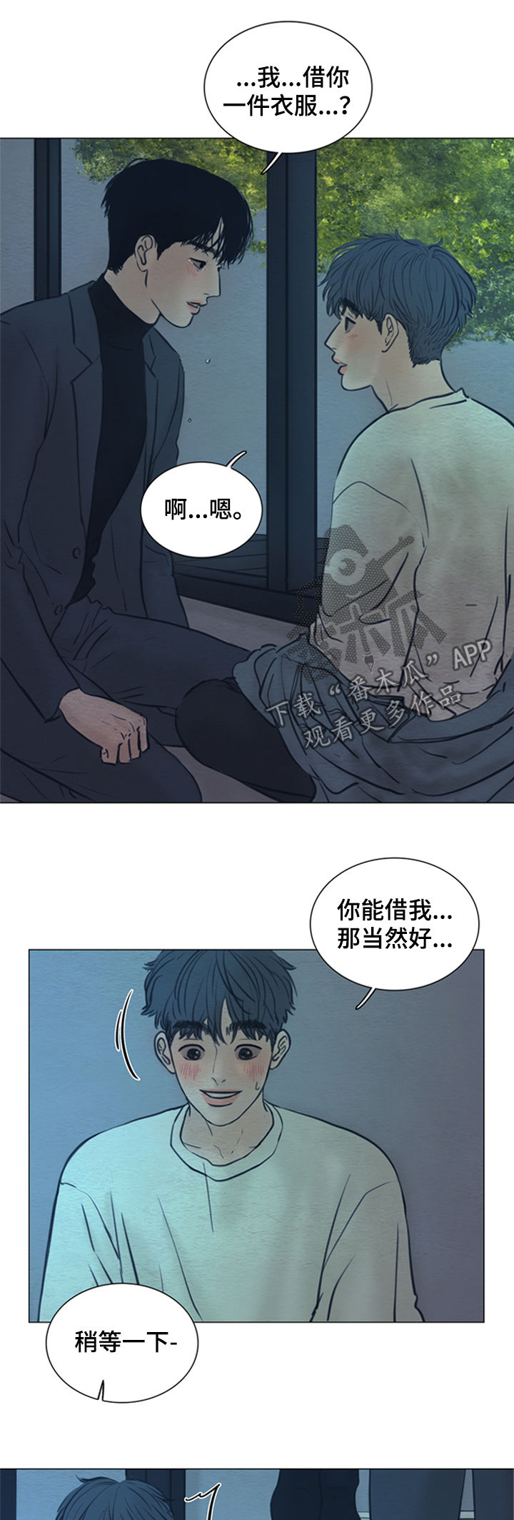 第132章：【第二季】故事1