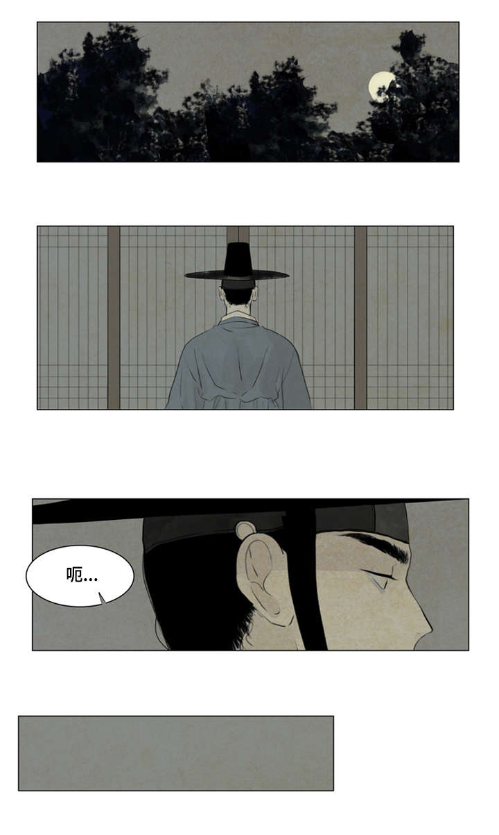 第8章：恶鬼来历11