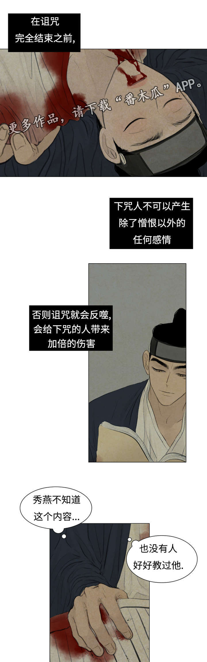 第48章：把你撕成碎片5