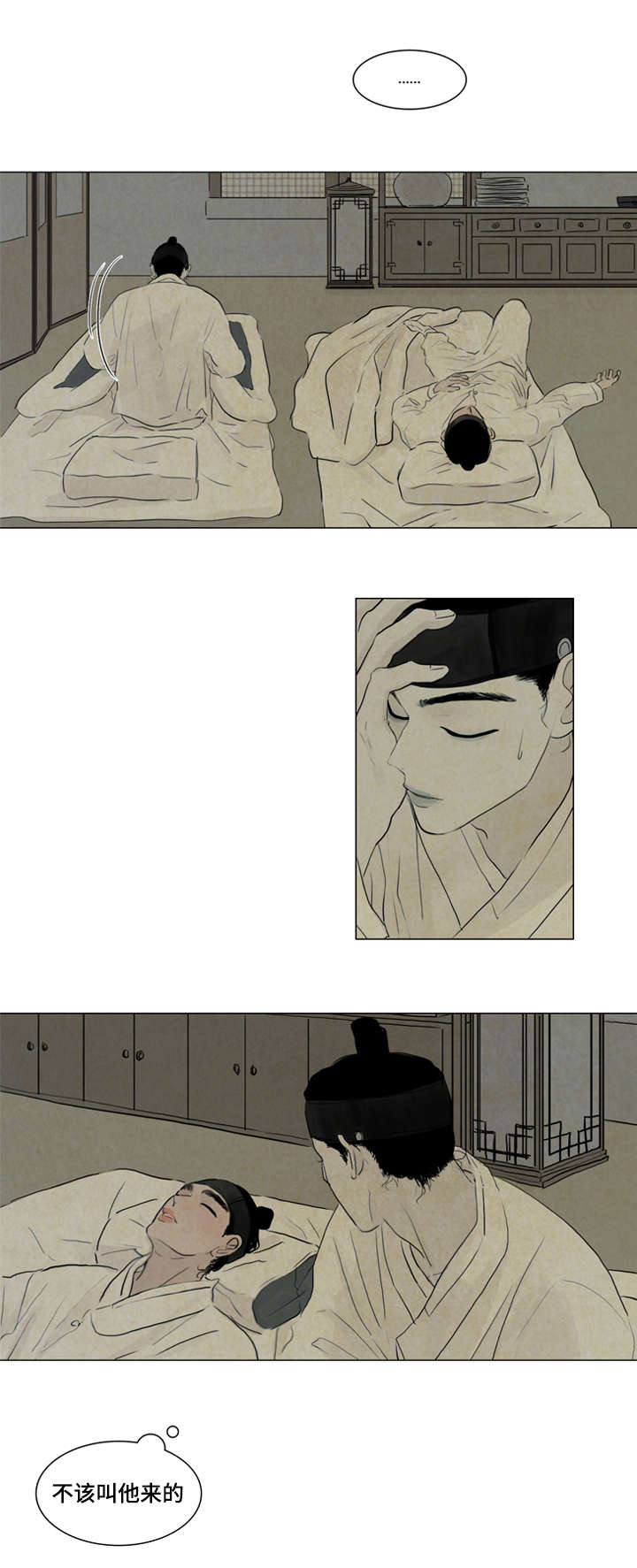 第5章：安稳觉9