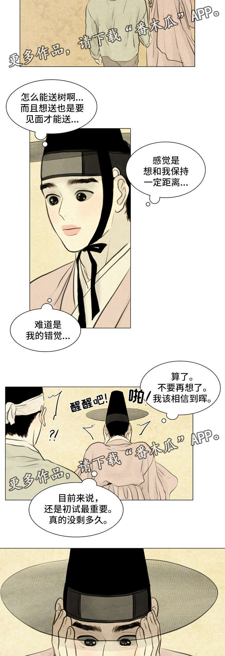 第67章：保持距离8