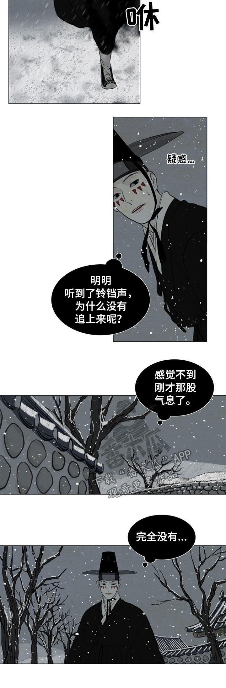 第94章：陷入危险5