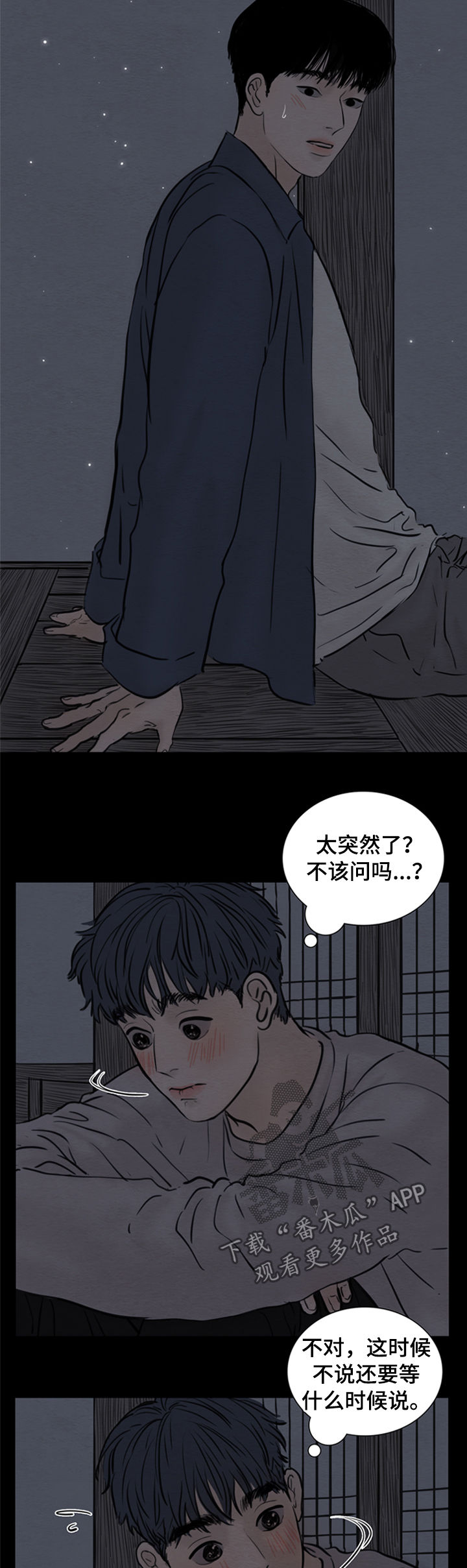 第120章：【第二季】爱情4