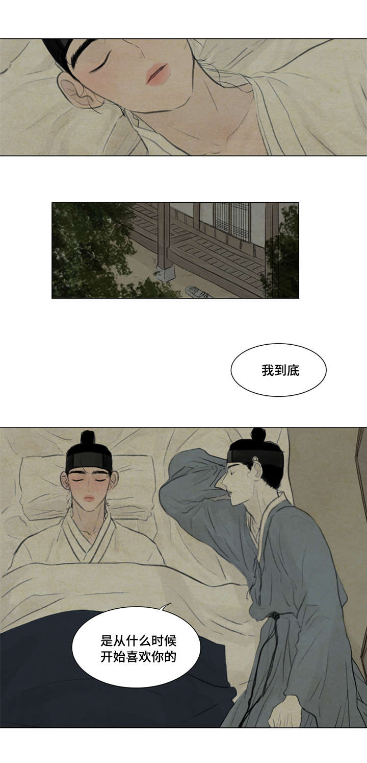 第11章：回答我1