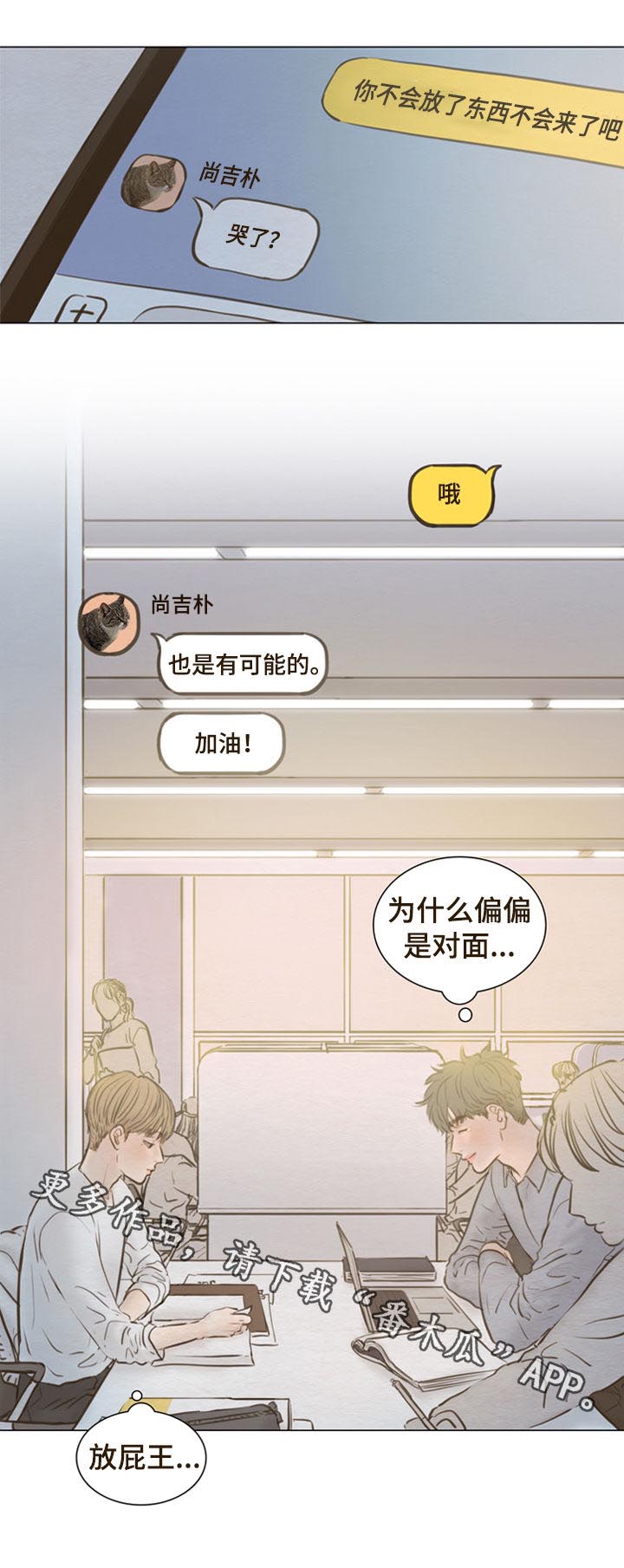 第124章：【第二季】放屁王12