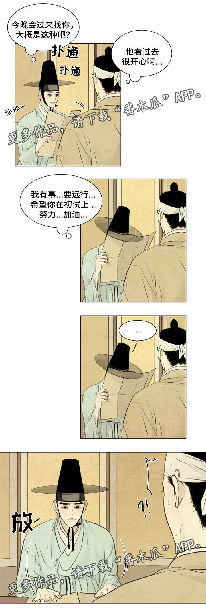 第66章：书信8