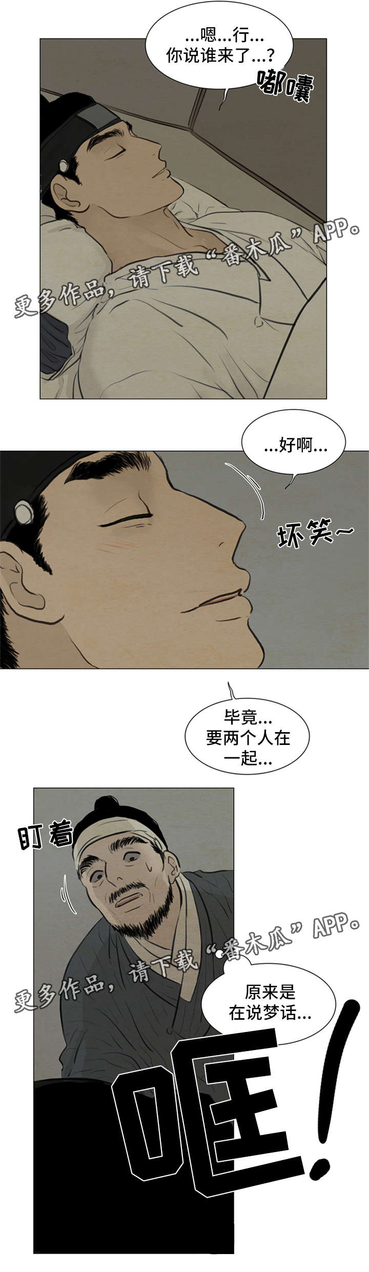 第76章：梦话11