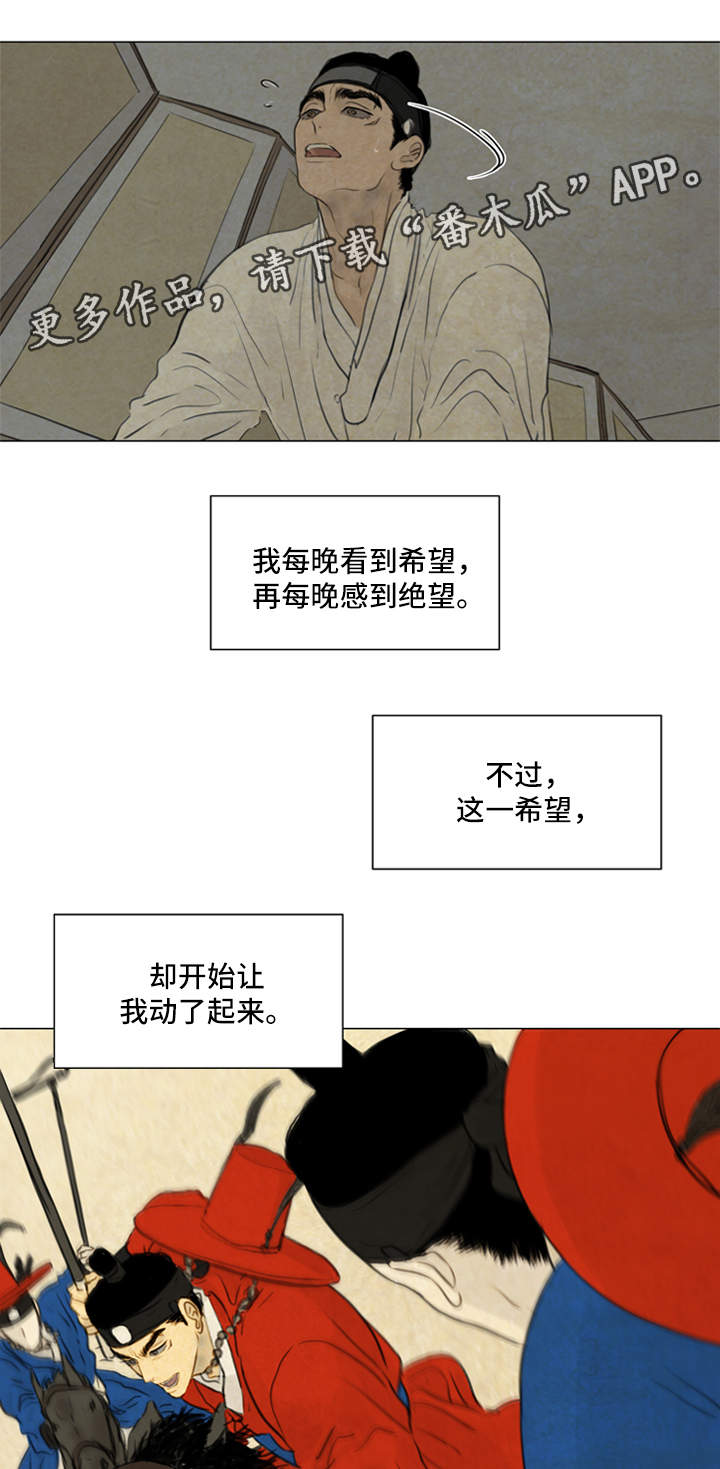 第63章：希望与绝望2