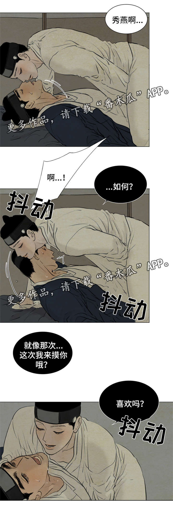 第76章：梦话2