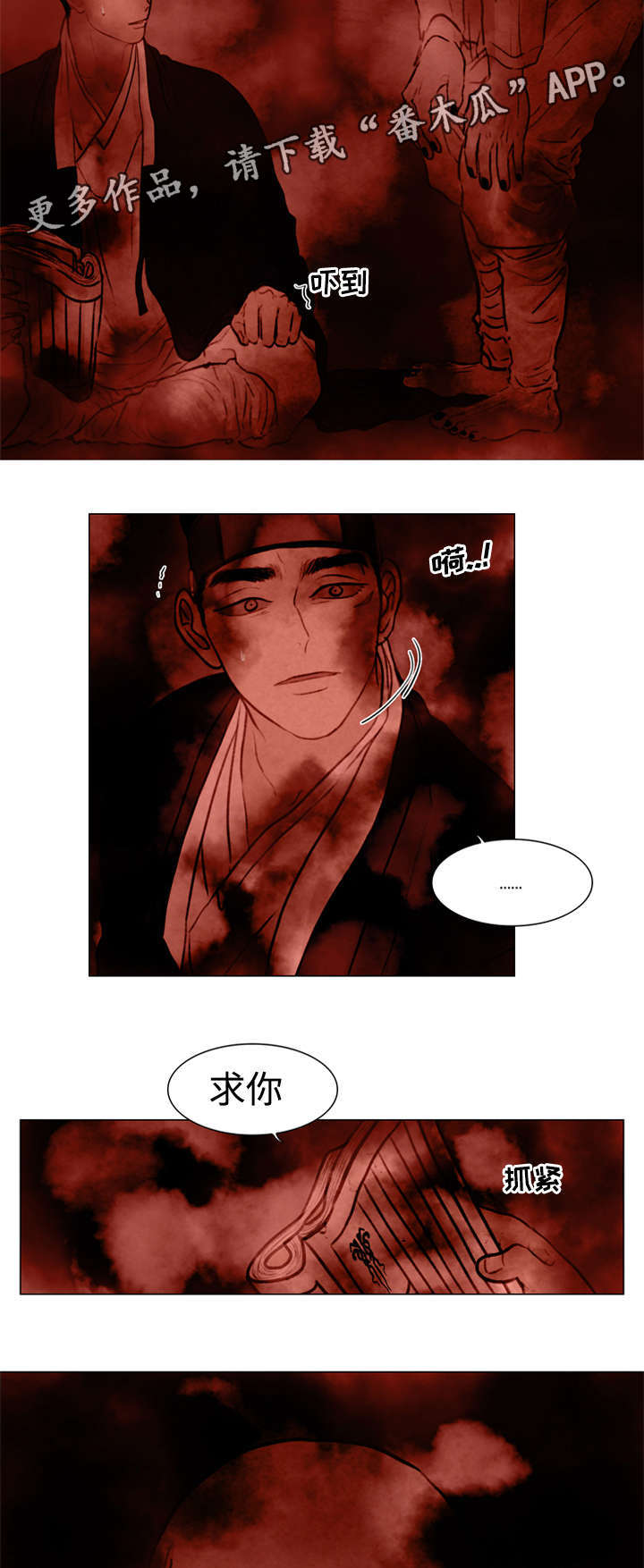 第49章：等待死亡4