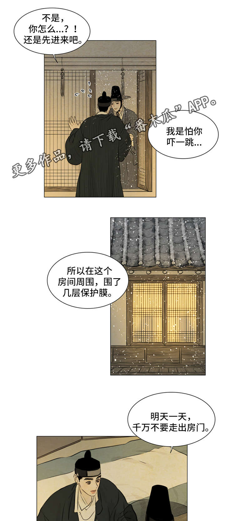 第79章：明日计划3