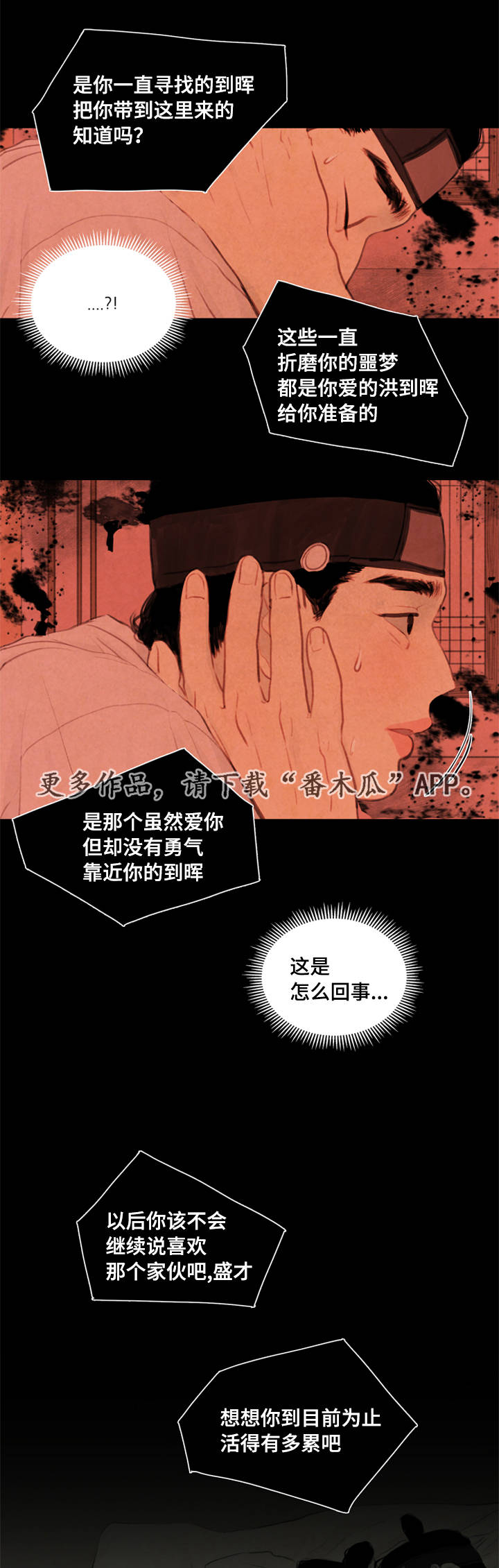 第35章：咳血3