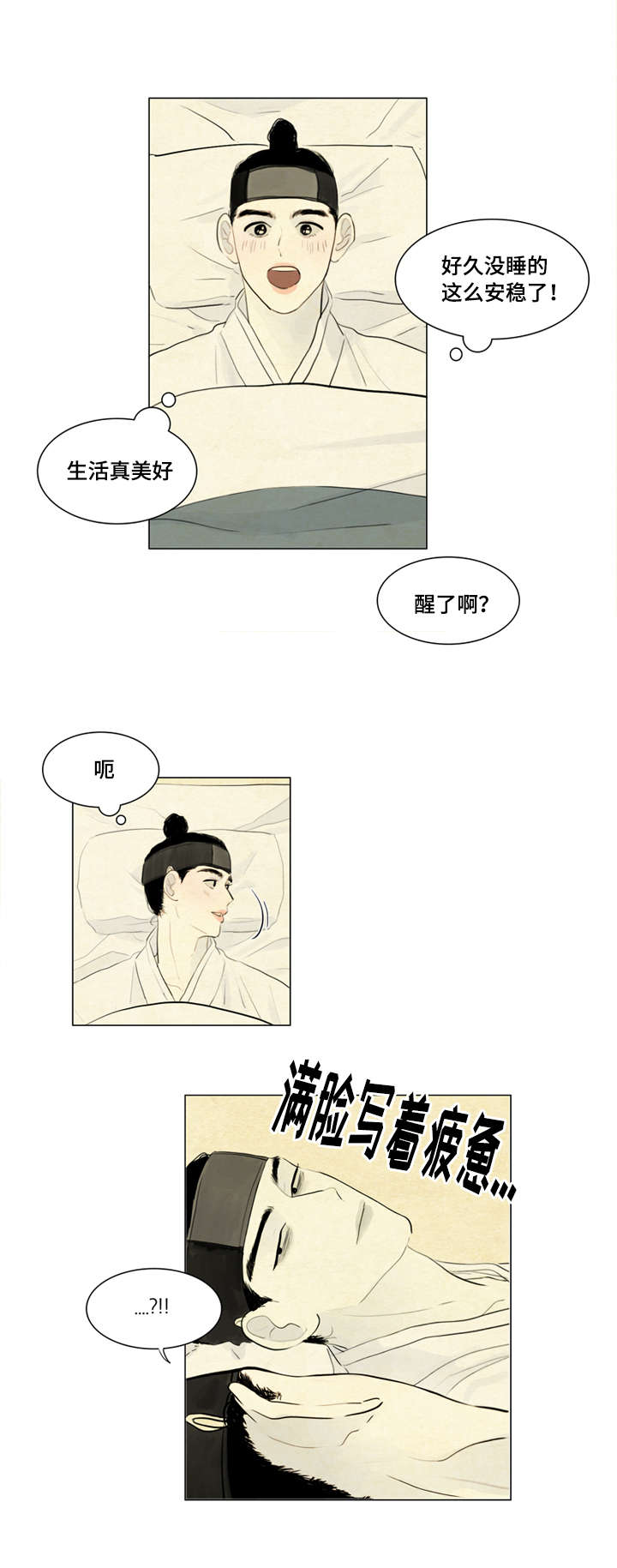 第6章：胭脂2