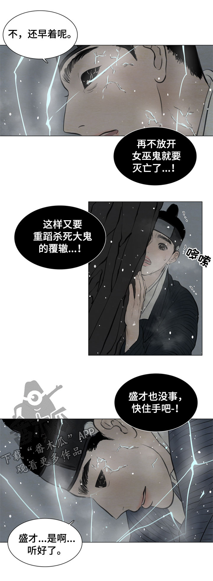 第96章：送去地狱11