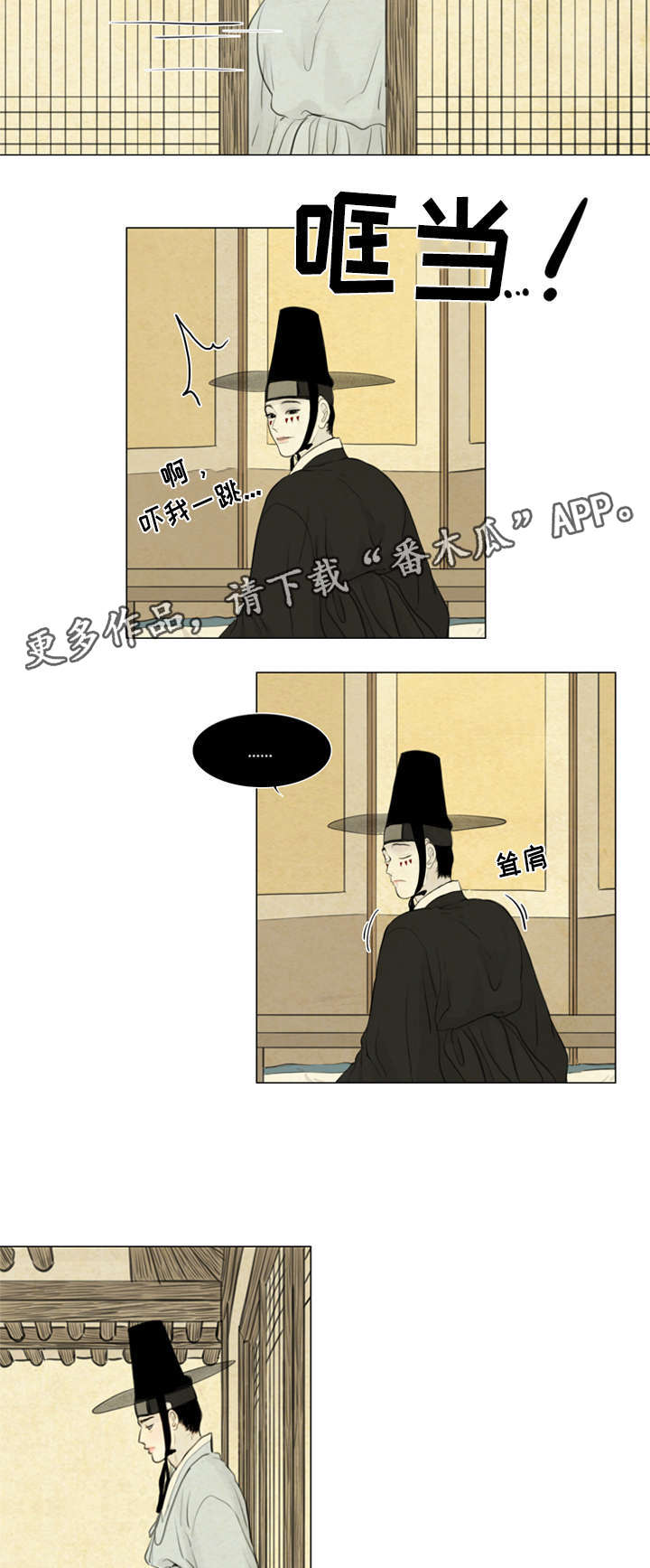 第65章：伤口9