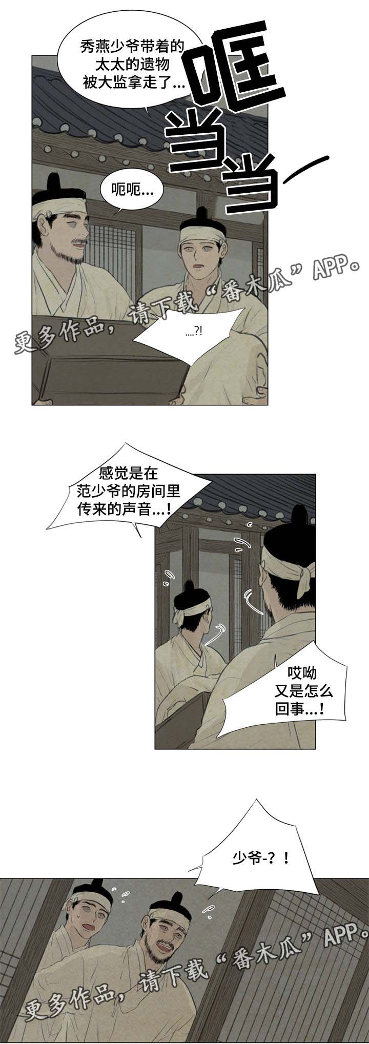 第54章：遭天杀的家伙4