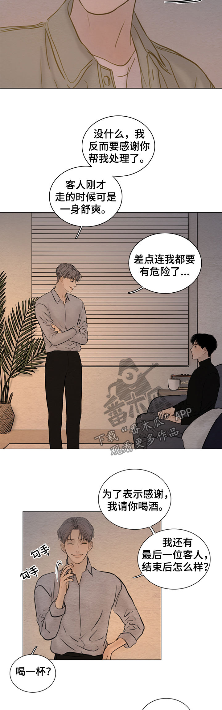 第129章：【第二季】神父13