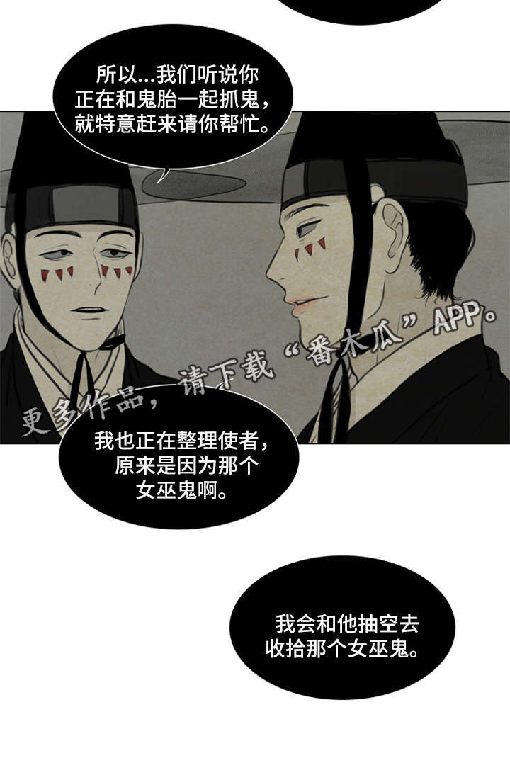 第66章：书信6