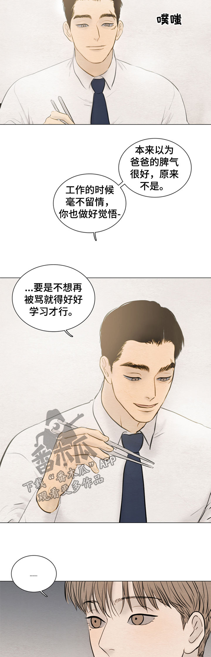 第116章：【第二季】成年3
