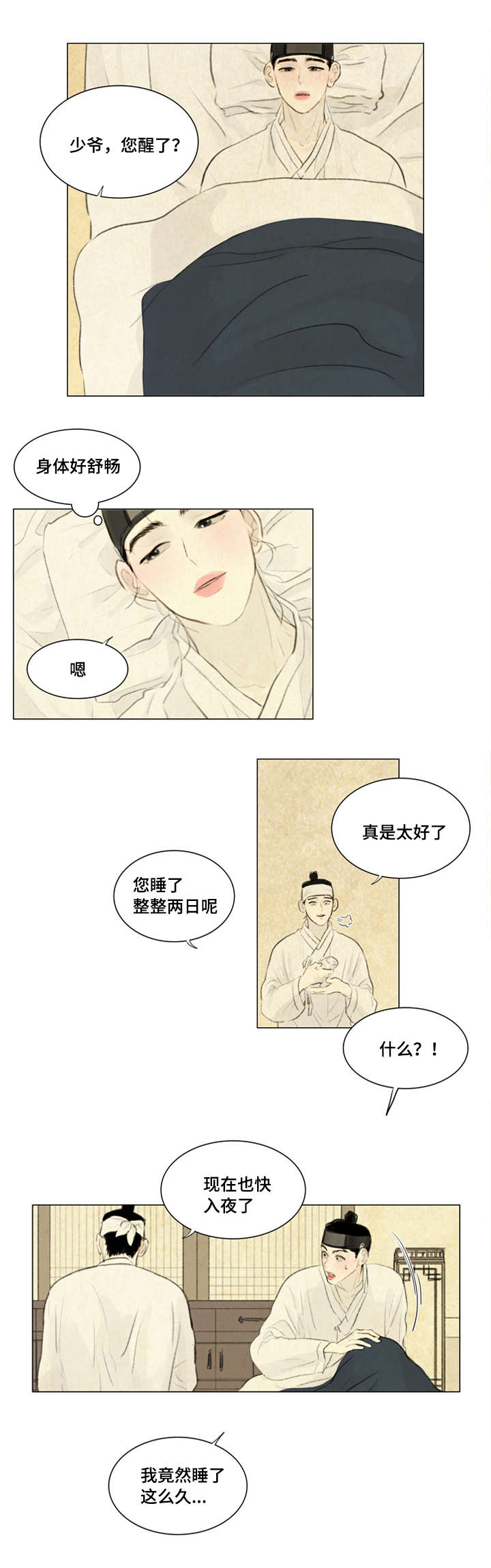第12章：走太快了8