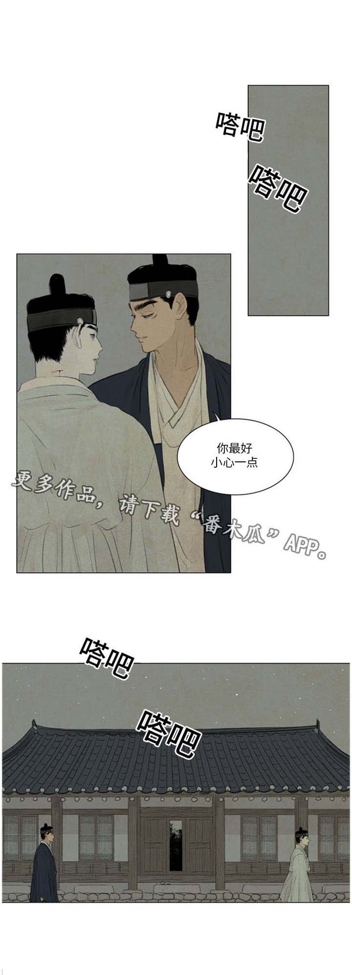 第45章：最好小心点5