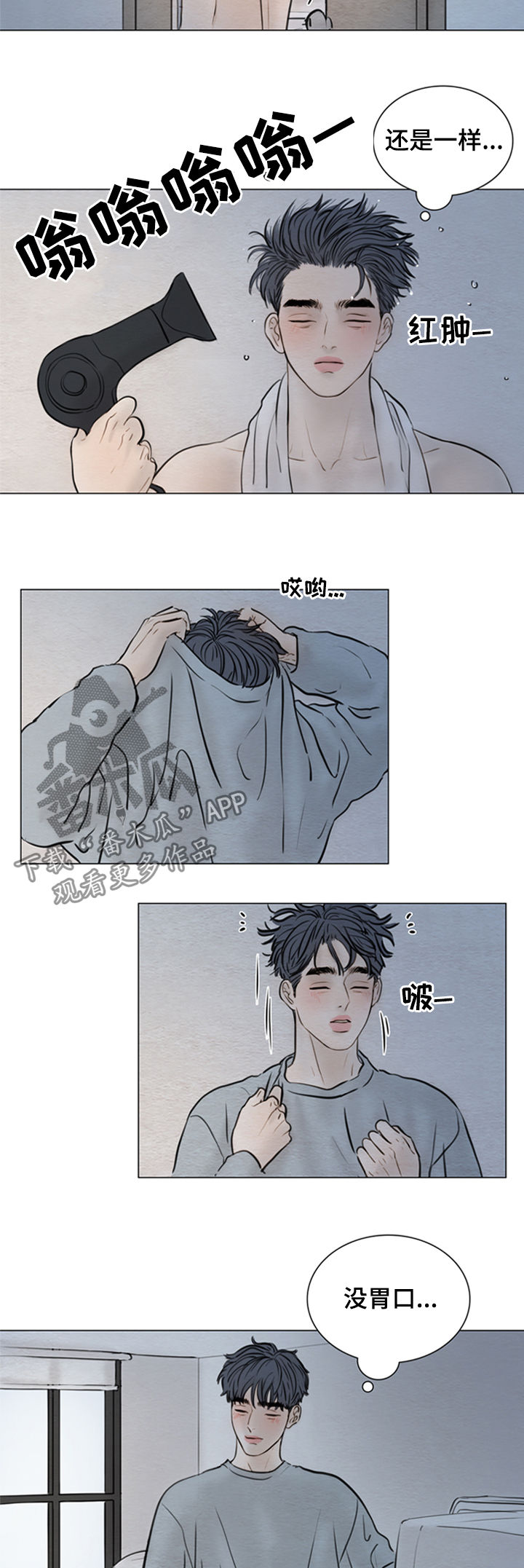 第122章：【第二季】好想你10