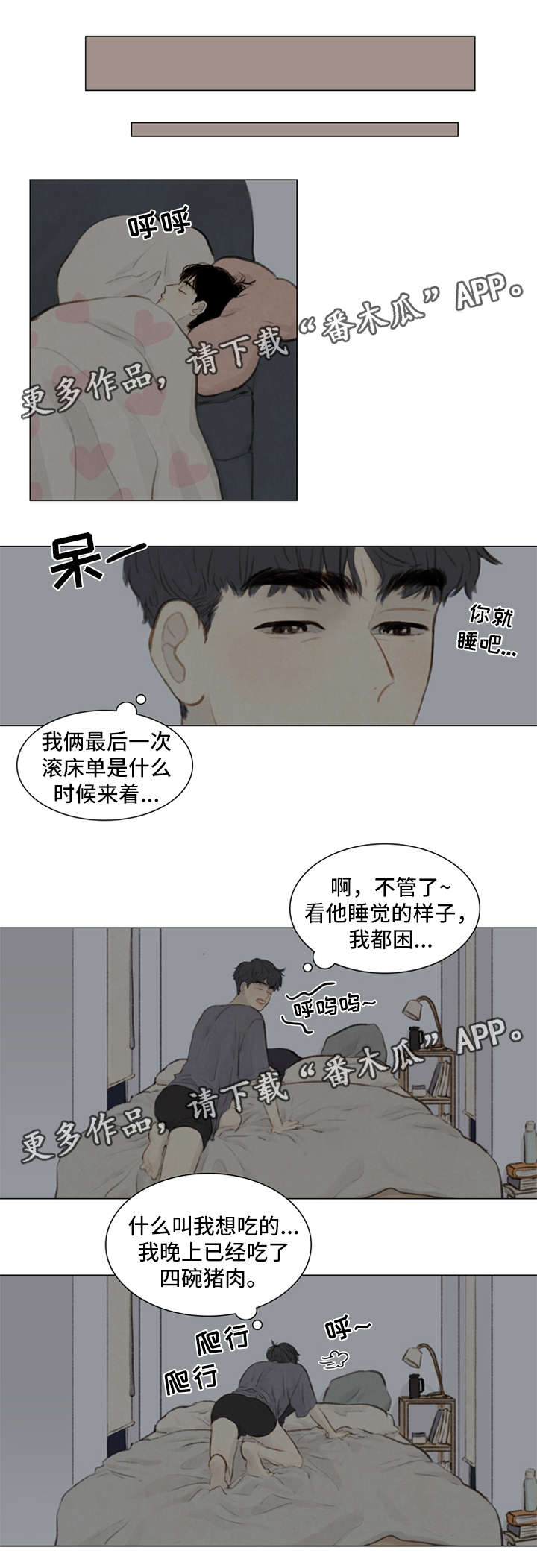 第81章：番外-圣诞特别版25