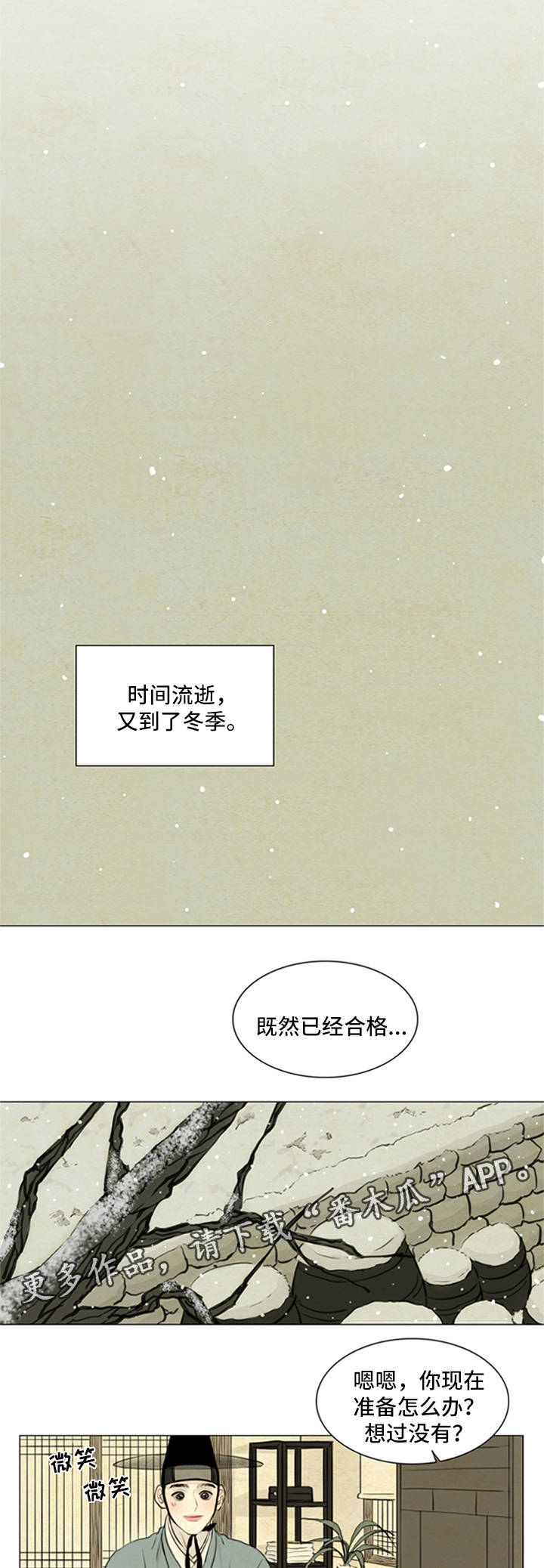 第70章：女巫鬼8