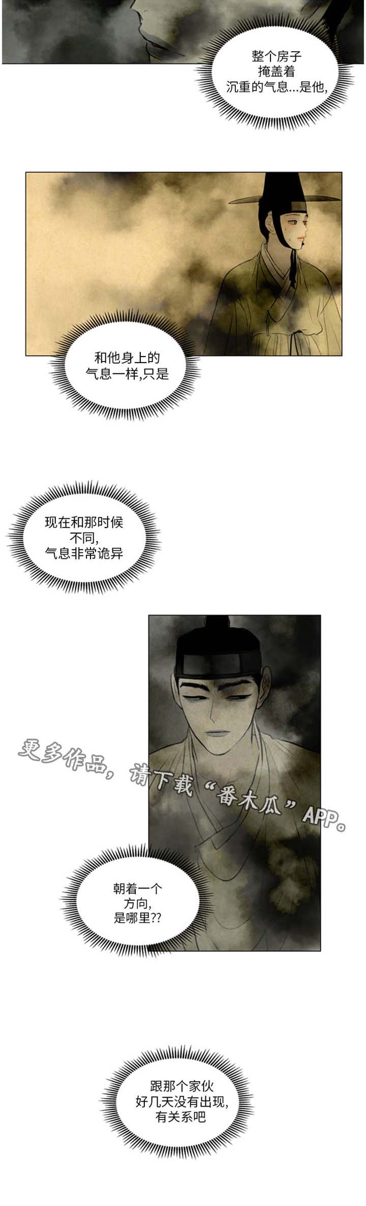 第44章：石头下面5