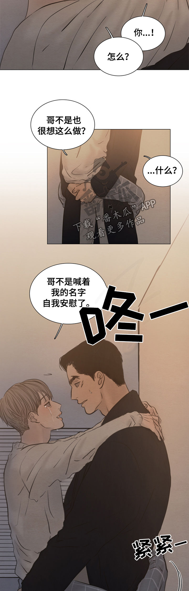 第117章：【第二季】放手吧6
